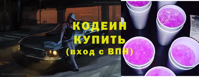 закладки  Энем  Кодеиновый сироп Lean Purple Drank 