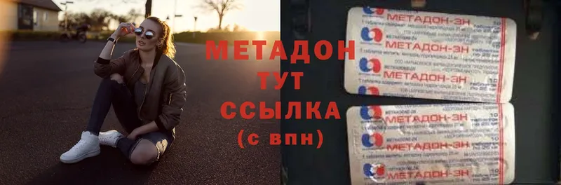 МЕТАДОН methadone  Энем 